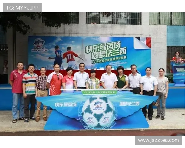 以世界杯公益项目为纽带推动全球青少年体育与社区发展新行动计划